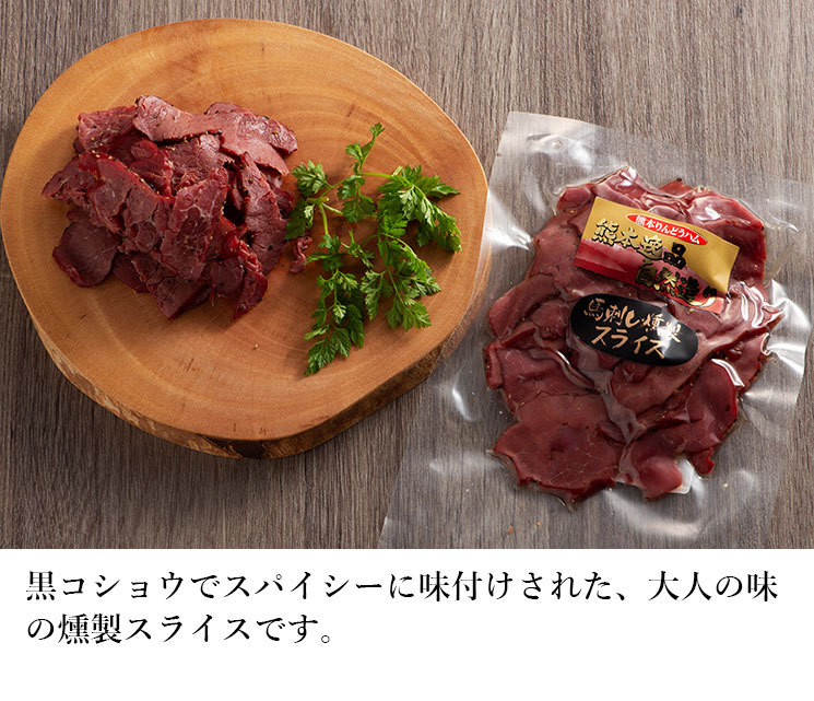 パストラミスライス