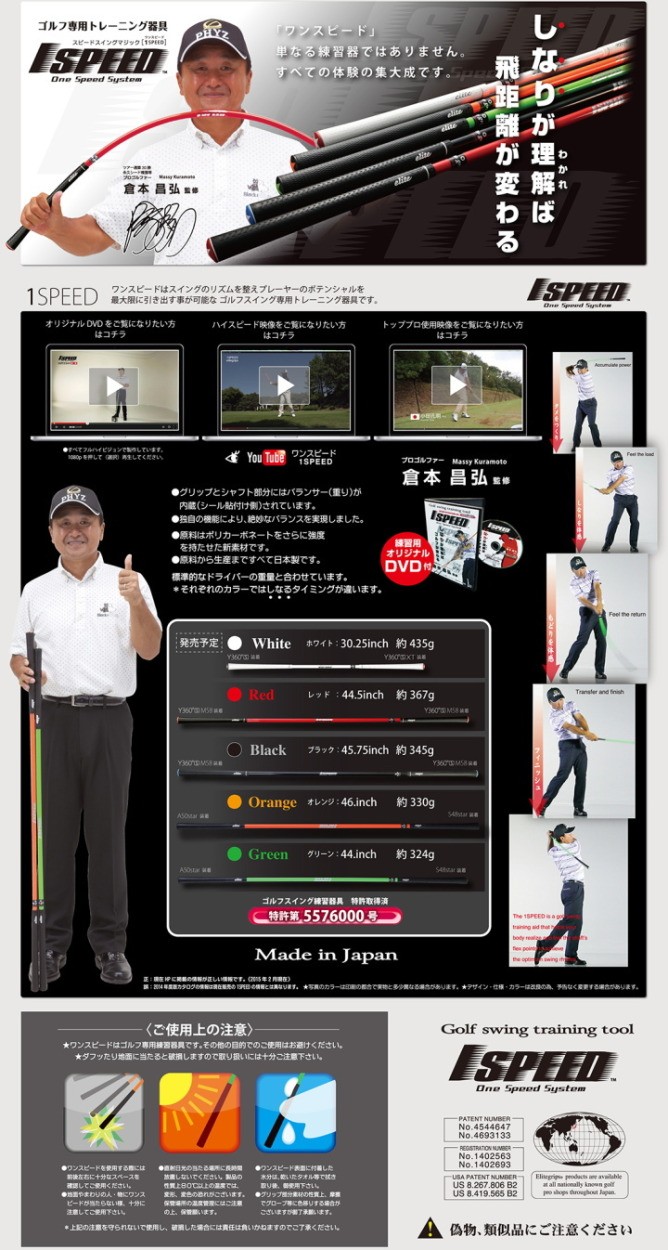 elite grips 飛距離アップ エリートグリップ ワンスピード 練習