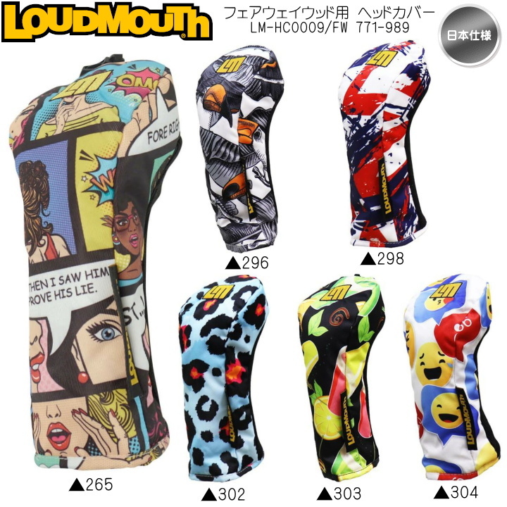 2021 ラウドマウス フェアウェイウッド用 FW ヘッドカバー LM-HC0009/FW 771-989 日本仕様 LOUDMOUTH リバーシブル「メール便不可」「あすつく対応」  :lm-hc-771989:ゴルフショップ フジコ - 通販 - Yahoo!ショッピング