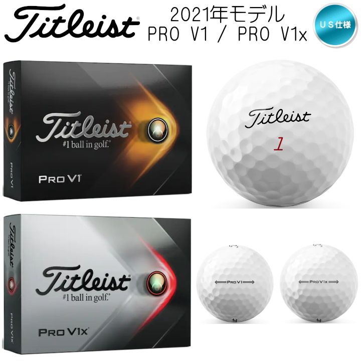 在庫処分】 タイトリストPRO V1他 36球 sushitai.com.mx