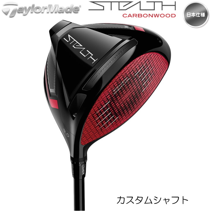 右用 テーラーメイド 2022年 STEALTH ステルス ドライバー カスタムシャフト (Tour AD UB-6 / SPEEDER NX 60  / Diamana PD 60) 日本仕様 TaylorMade :tm-dr-stc:ゴルフショップ フジコ - 通販 - Yahoo!ショッピング