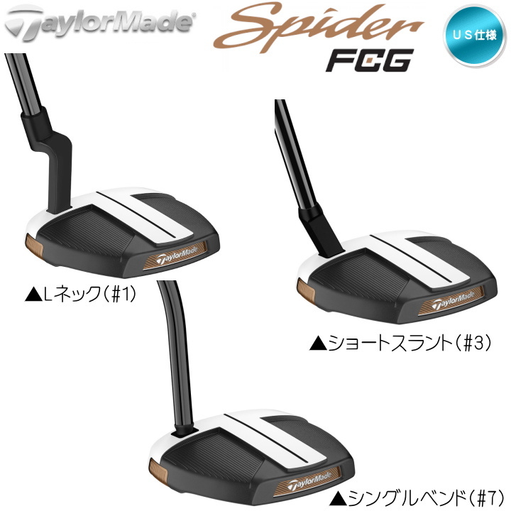 右用 テーラーメイド スパイダー FCG パター (Lネック / ショート