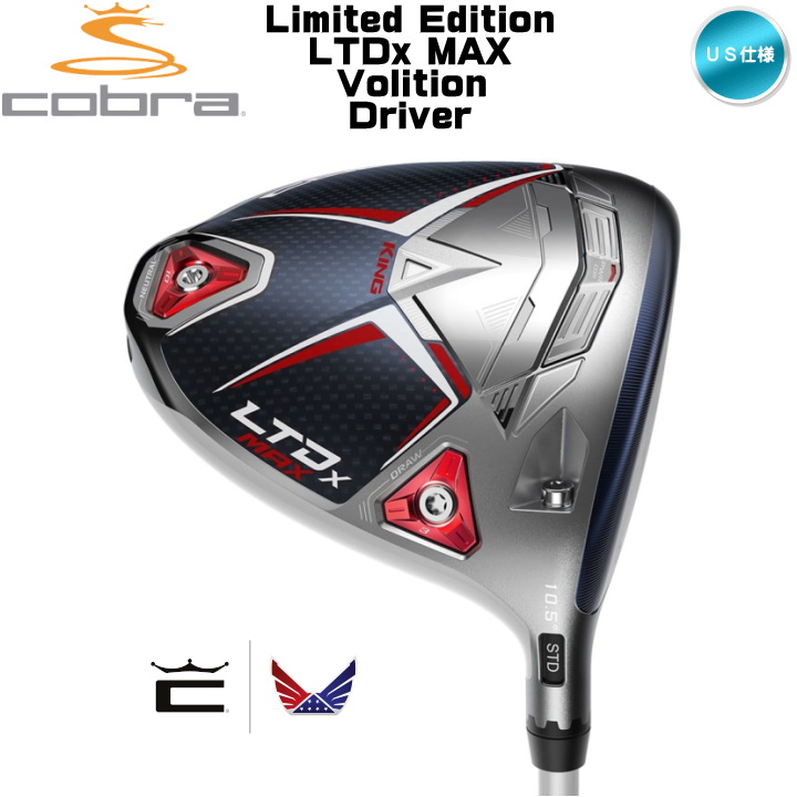 右用 2022 コブラ Limited Edition LTDx MAX Volition ドライバー ALDILA ASCENT シャフト US仕様 COBRA  Driver リミテッド エディション 限定「あすつく対応」 :co-dr-ltdxmvol:ゴルフショップ フジコ - 通販 -  Yahoo!ショッピング