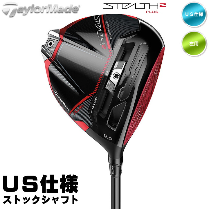 TaylorMade ゴルフクラブ（ロフト角：10.5度）の商品一覧｜ゴルフ