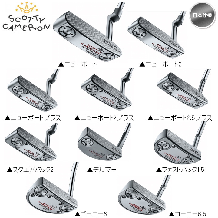 SELECT 右用 2023 スコッティキャメロン SUPER スーパーセレクト