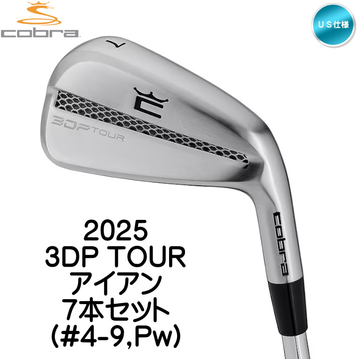 COBRA - LA GOLF TRONO コブラスリーブ付き　2本セット LTDxアイアン – COBRA Golf