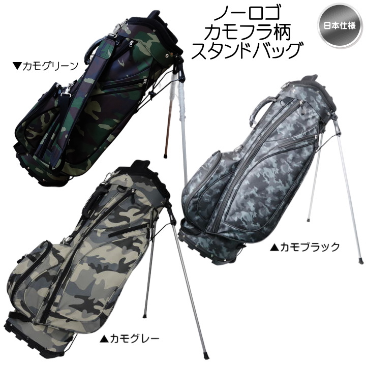 送料無料(北海道・沖縄を除く)」ノーロゴ カモフラ柄 スタンドバッグ