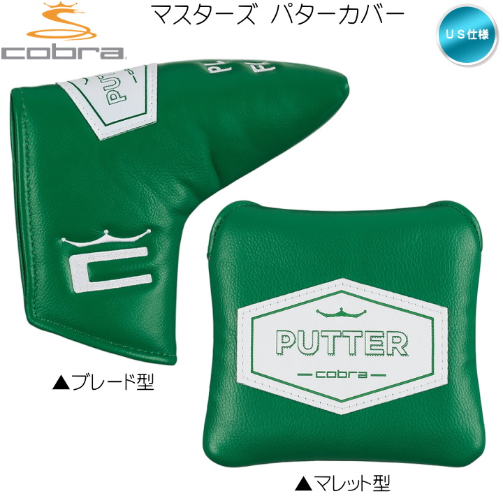 新品cobra Vintage パター ヘッドカバー付き 2025033110.jpg