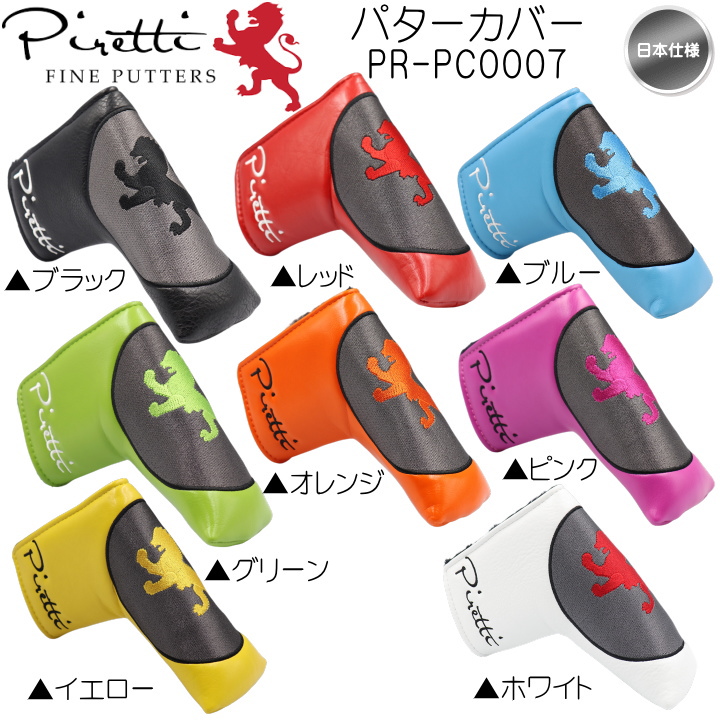 Piretti パター ヘッドカバー付き　限定モデル Piretti（ピレッティ） 「送料無料(北海道・沖縄を除く)」2023 Piretti