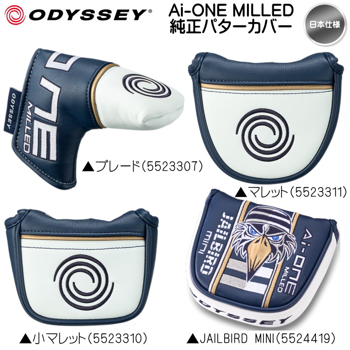 ODYSSEY（キャロウェイゴルフ） 「送料無料(北海道・沖縄を除く