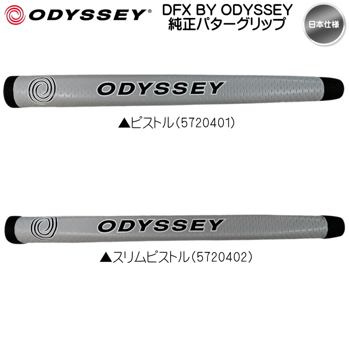 ODYSSEY（キャロウェイゴルフ） 「日本仕様」odyssey オデッセイ DFX