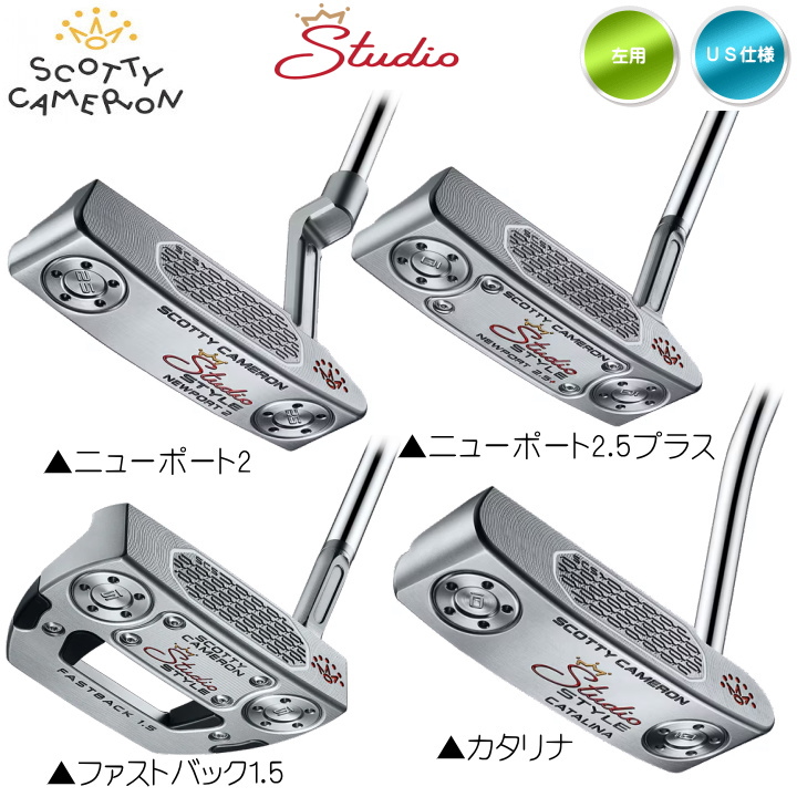 SCOTTY CAMERON 左用 2025 スコッティキャメロン STUDIO STYLE