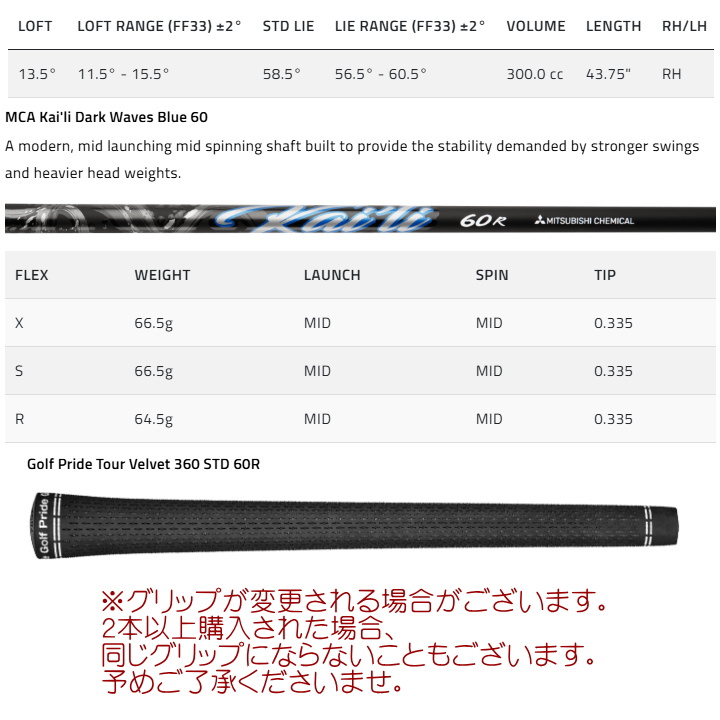 COBRA（コブラ） 右用 2026 KING TEC ミニドライバー 303cc US仕様 MCA