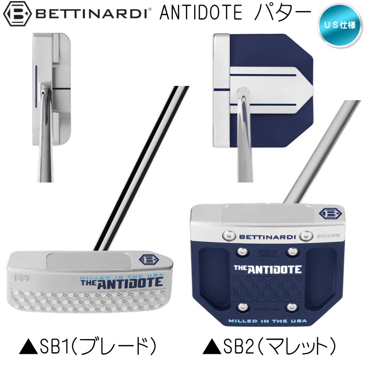 Bettinardi THE ANTIDOTE 2025 パター34インチ BETTINARDI（ベティナルディ） 右用 2025 ANTIDOTE アンチドート ( SB1
