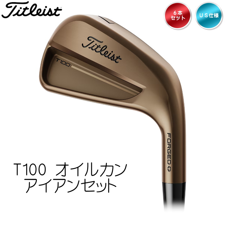 Titleist T100s アイアンセット おまけユーティリティ付き 2026032601.jpg
