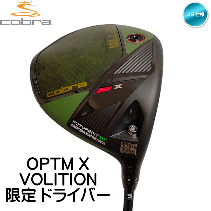 COBRA（コブラ） 右用 2026 OPTM X VOLITION 限定 ドライバー US仕様