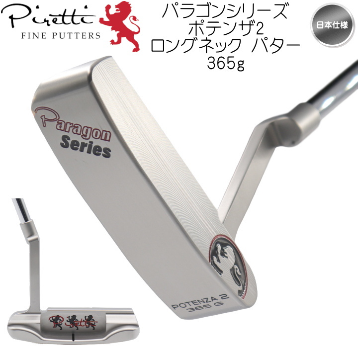 Piretti（ピレッティ） 「桑木志帆プロ優勝モデル」右用 2026 Piretti