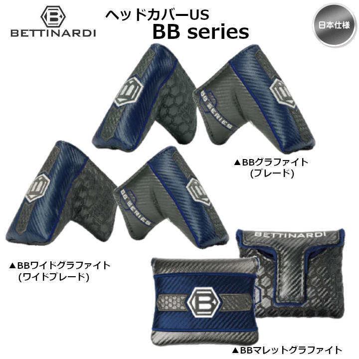 BETTINARDI BB-1 パター ヘッドカバー付き BETTINARDI（ベティナルディ） 「送料無料(北海道・沖縄を除く