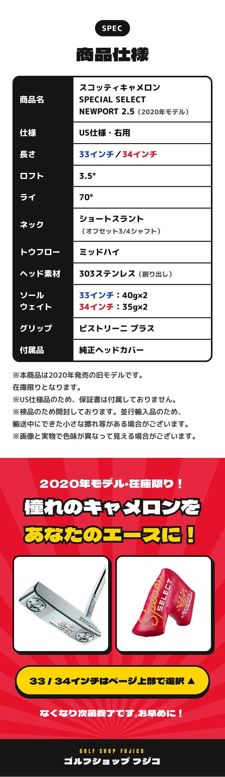 SPECIAL SELECT 右用 2020 スコッティキャメロン スペシャルセレクト