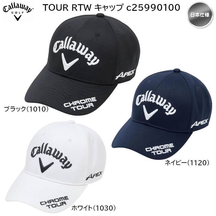 送料無料(北海道・沖縄を除く)」2025 キャロウェイ TOUR RTW キャップ