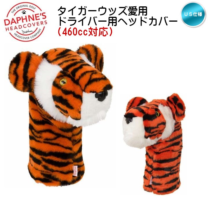 送料無料(北海道・沖縄を除く)」タイガーウッズ 愛用 Daphne's