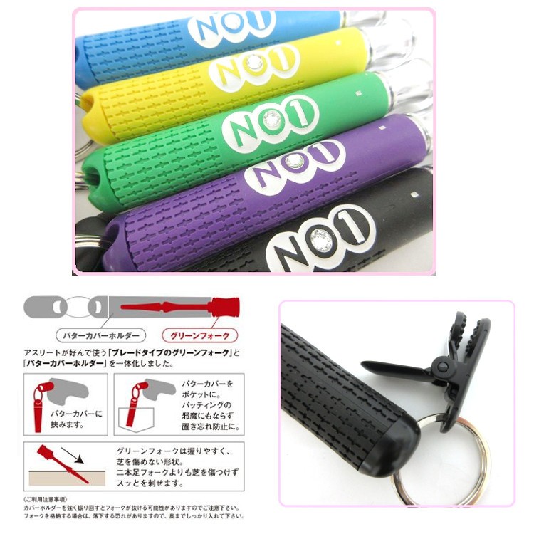 ナウオン NO1 パターカバーホルダー＆グリーンフォーク「宅配便