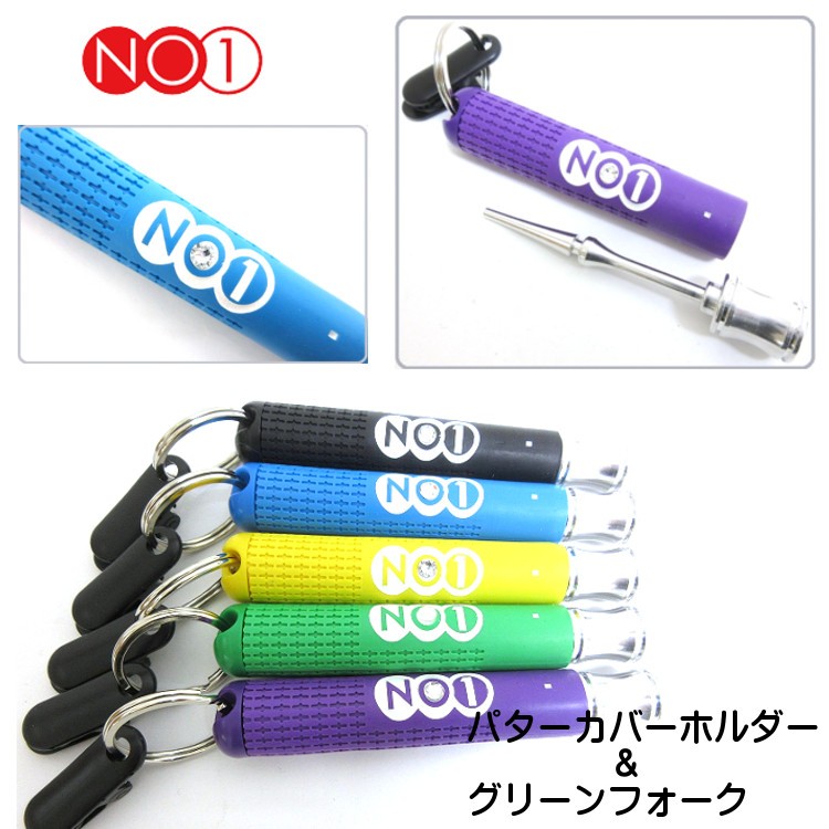 ナウオン NO1 パターカバーホルダー＆グリーンフォーク「宅配便