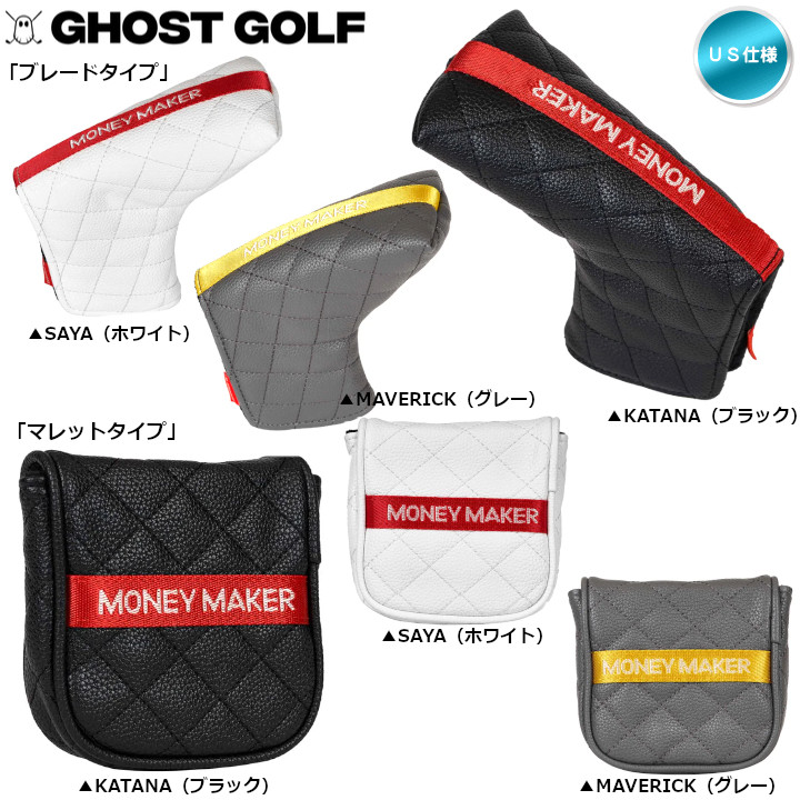 GHOST GOLF（ゴーストゴルフ） 「送料無料(北海道・沖縄を除く)」2024 