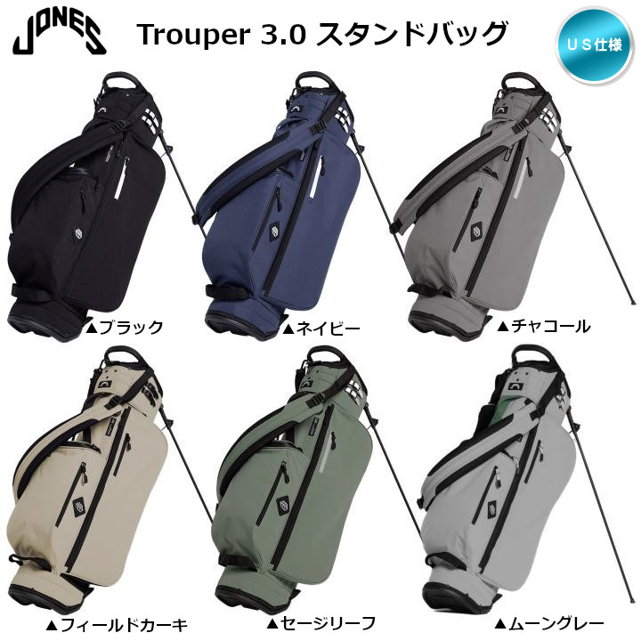 Trouper 3.0 - Field Khaki/Black – Jones Golf Bags