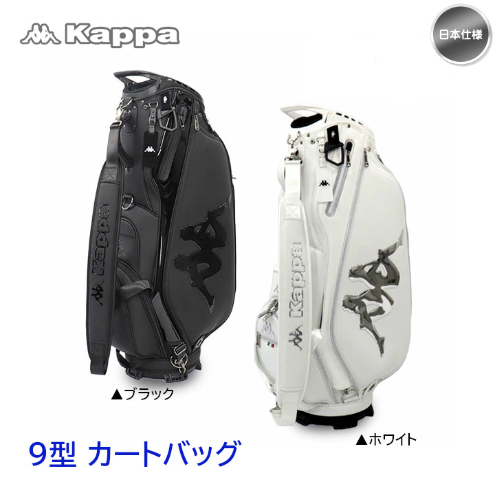Kiyosho Hampuホワイト ゴルフバッグ Kappa GOLF 「カートバッグ」2025 カッパ ゴルフ 9型 キャディ