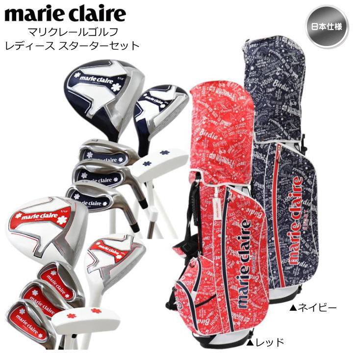 marie claire sport ゴルフクラブセット レディースの商品一覧｜クラブ