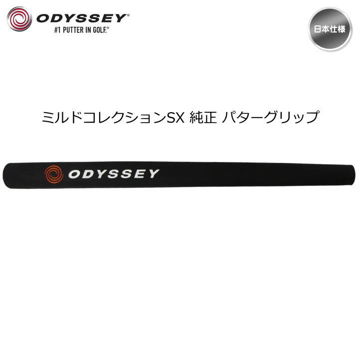 Amazon | Callaway(キャロウェイ) ODYSSEY MILLED COLLECTION SX