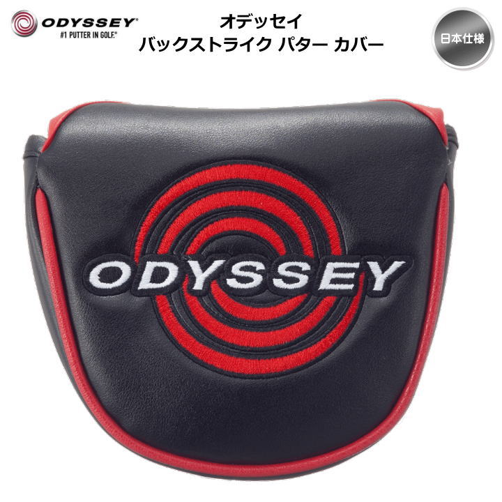 odyssey オデッセイ バックストライク パターカバー 17 JM マレット 日本正規品「メール便不可」「あすつく対応」 : od-pc-bs :  ゴルフショップ フジコ - 通販 - Yahoo!ショッピング