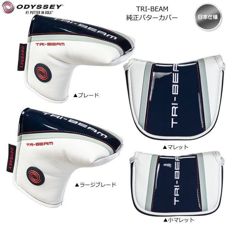 ODYSSEY（キャロウェイゴルフ） odyssey オデッセイ TRI-BEAM
