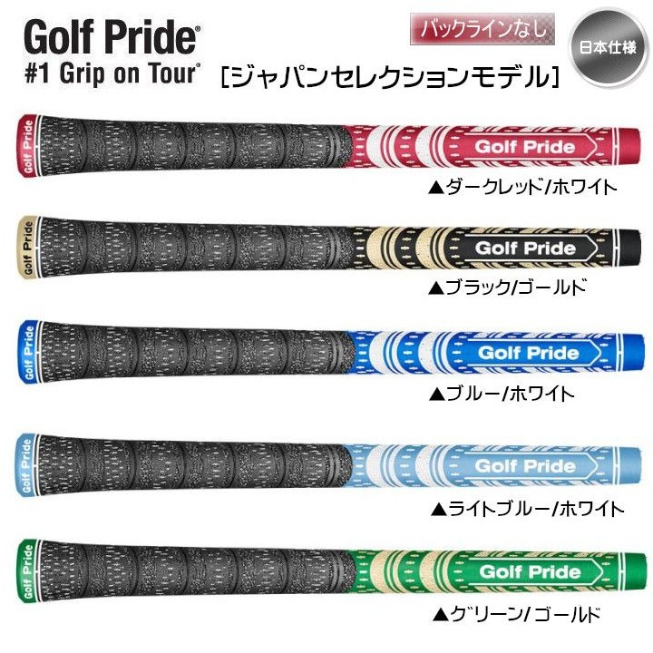 ジャパンセレクション」2020 Golf Pride ゴルフプライド MCC TEAMS