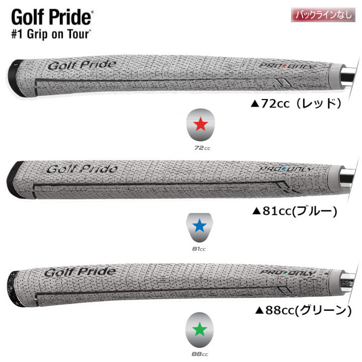 ゴルフプライド Golf Pride Pro Only プロオンリー コード パター 