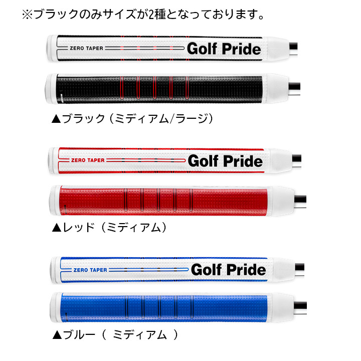 Golf Pride ゴルフプライド ゼロテーパー ストレート（ ミディアム