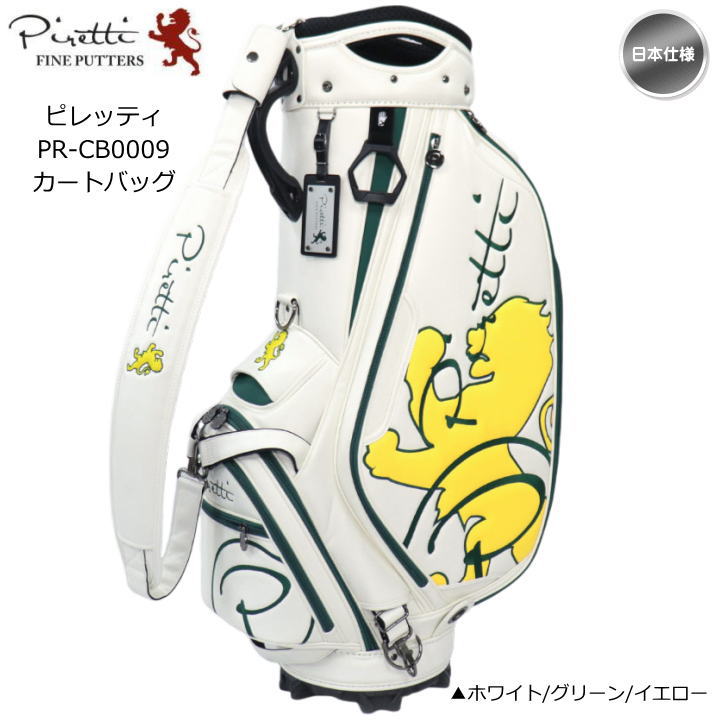 ピレッティ PR-SB0005 スタンド バッグ Piretti SB | PIRETTI