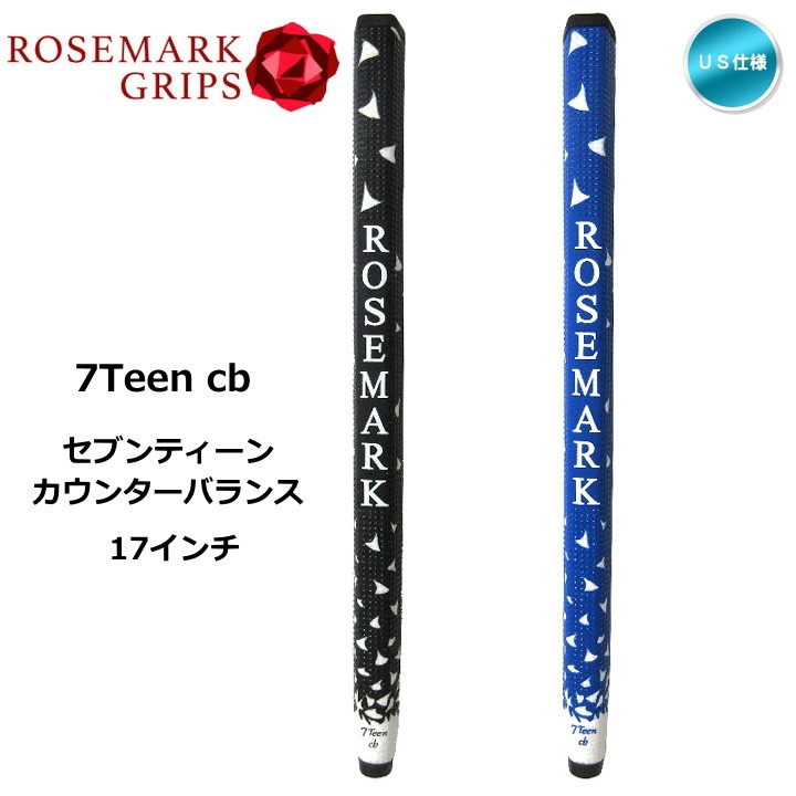 US仕様 ROSEMARK GRIPS ローズマーク 7Teen cb 17インチ パターグリップセブンティーン  カウンターバランス「メール便不可」「あすつく対応」 :rm-gp-7tm17:ゴルフショップ フジコ - 通販 - Yahoo!ショッピング