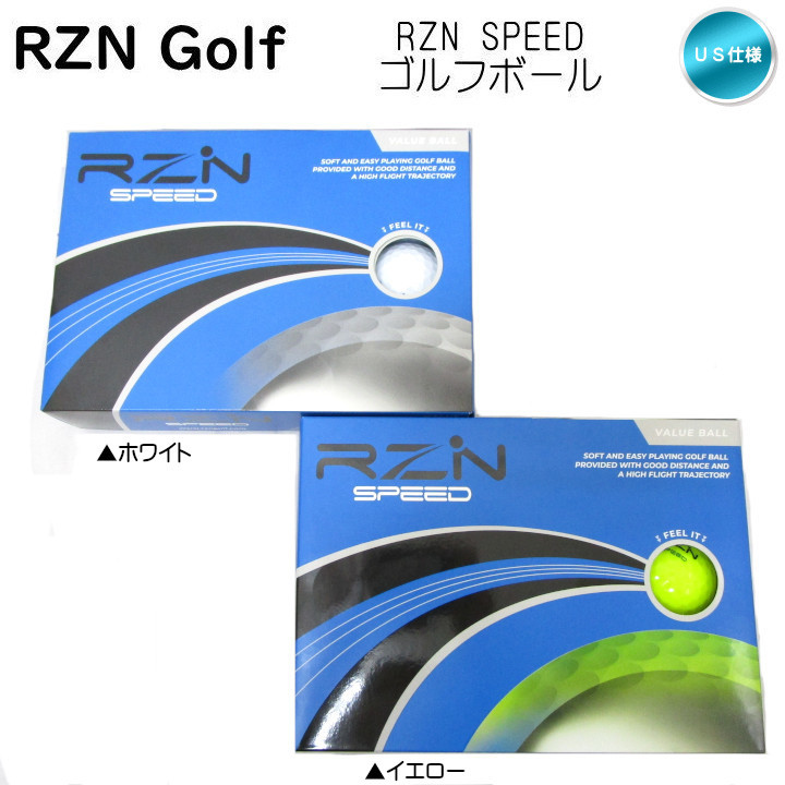 「送料無料(北海道・沖縄を除く)」RZN Golf RZN SPEED ゴルフボール 2ピース 1ダース(12球入り) 青箱 US仕様 レジン スピード「メール便不可」「あすつく対応」  :rzn-ba-speed:ゴルフショップ フジコ - 通販 - Yahoo!ショッピング