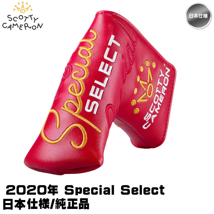 SCOTTY CAMERON 「送料無料(北海道・沖縄を除く)」スコッティ