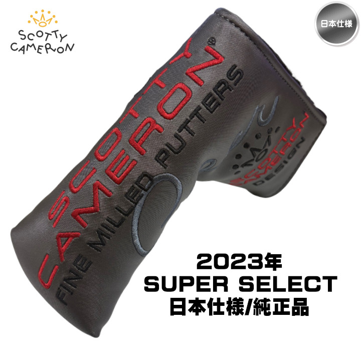 SUPER SELECT 「送料無料(北海道・沖縄を除く)」スコッティキャメロン