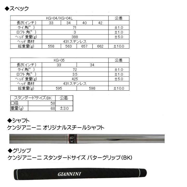 Ken Giannini(ケンジアニーニ) レフティ パター ブレード型 KG