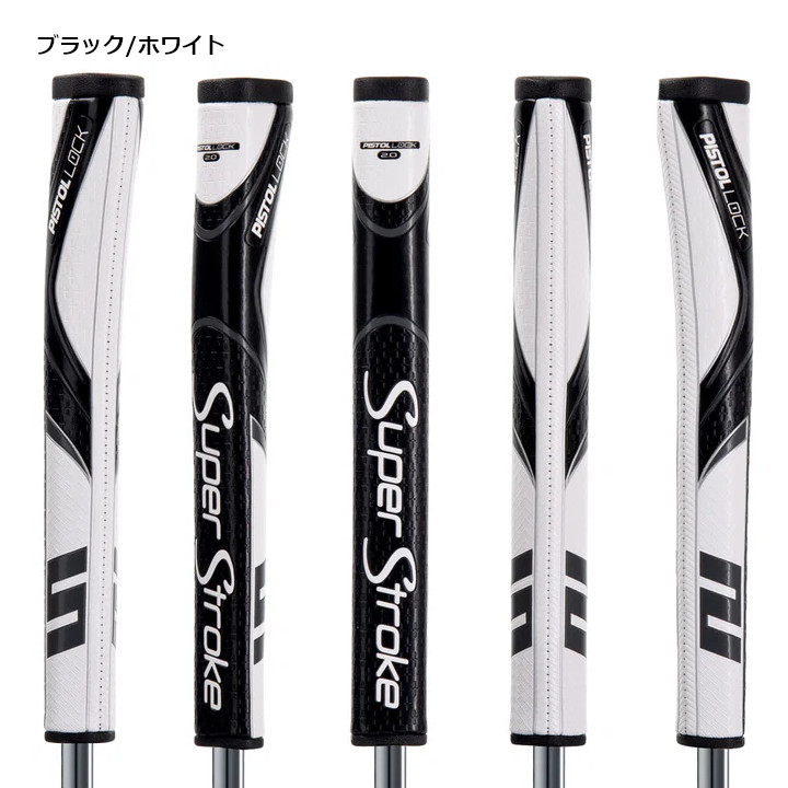 スーパーストローク（Super Stroke） 「送料無料(北海道・沖縄を除く