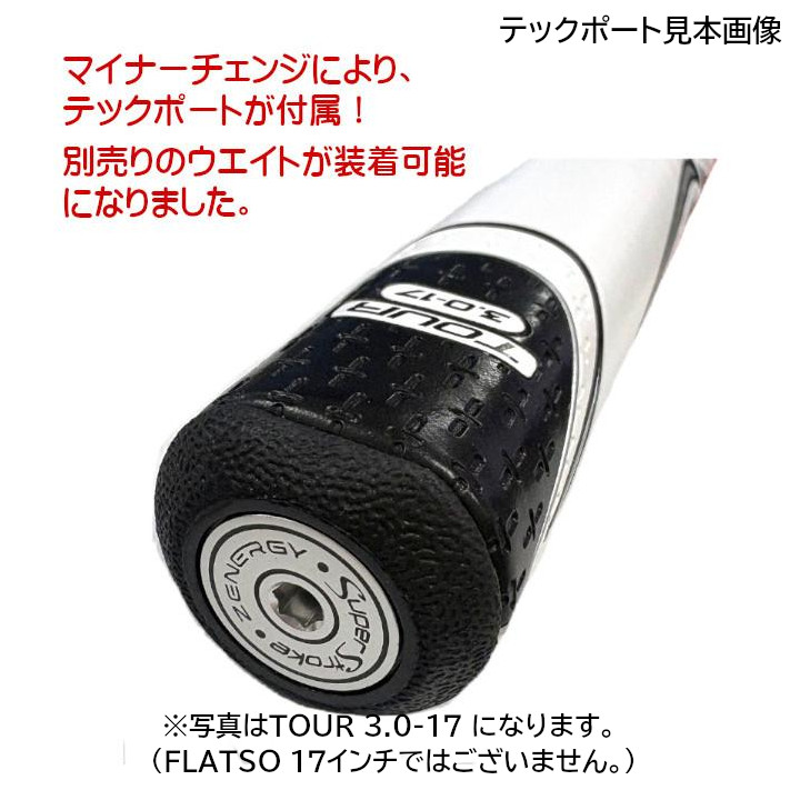 スーパーストローク（Super Stroke） 「日本仕様」2023 ZENERGY