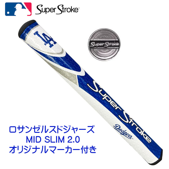 ライト（LITE） スーパーストローク MID SLIM 2.0 ドジャース