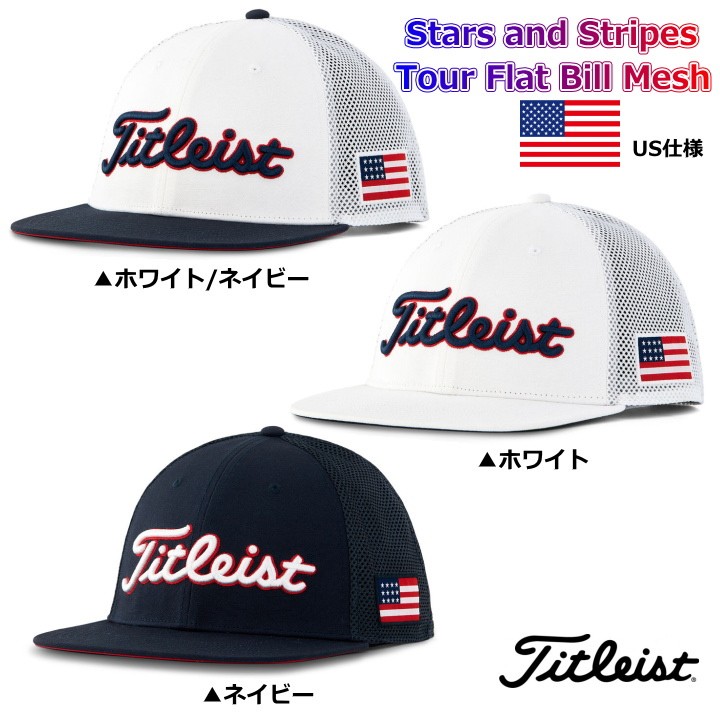 tour flat bill mesh