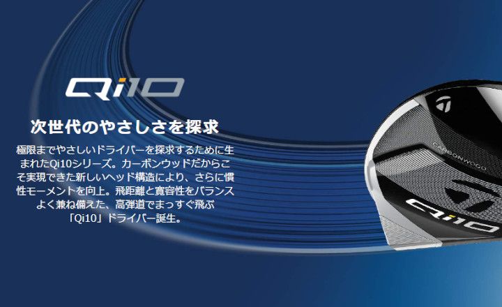 【美品】テーラーメイド Qi10 ドライバー VENTUS TR BLUE 6S Amazon.co.jp: テーラーメイド Qi10 ドライバー メンズ 右用 FUJIKURA