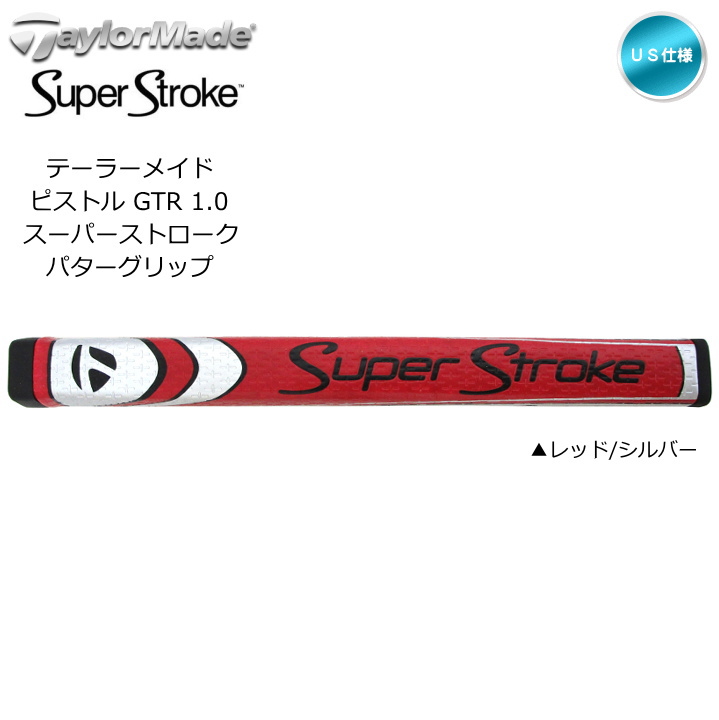 Taylor Made SuperStroke ピストル GTR 1.0 ブルー