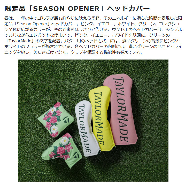 TaylorMade（テーラーメイド） 「送料無料(北海道・沖縄を除く)」2026